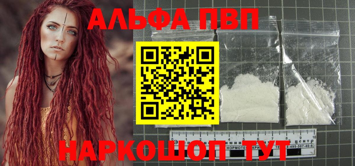 Альфа ПВП  Вход с VPN  Благодарный  Альфа ПВП кристаллы  А ПВП СК 