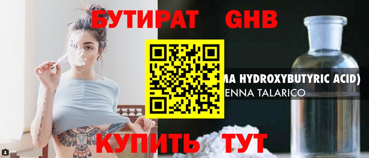 Благодарный  Бутират буратино  Бутират  Вход с VPN 