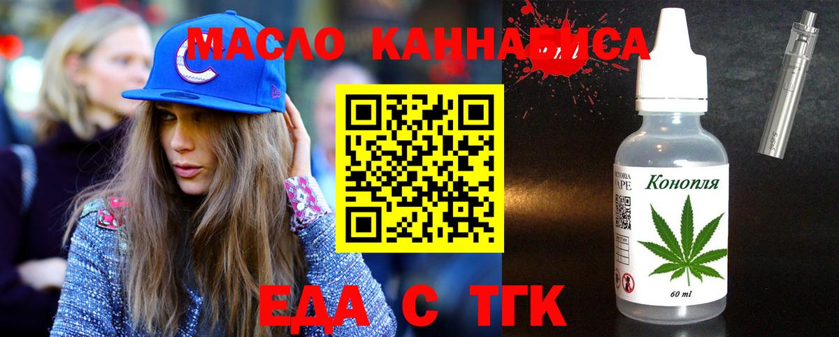 Благодарный  Еда ТГК конопля  Вход с VPN 