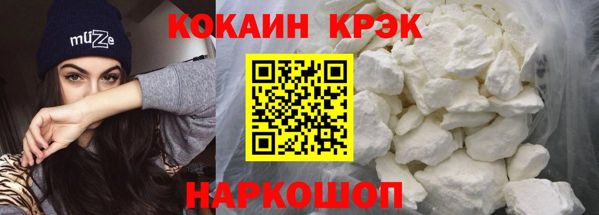 Cocaine  COCAIN Перу  купить закладку  Благодарный  Вход с VPN 