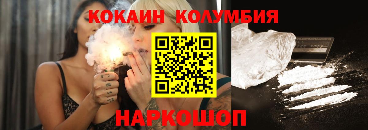 COCAIN Columbia Благодарный