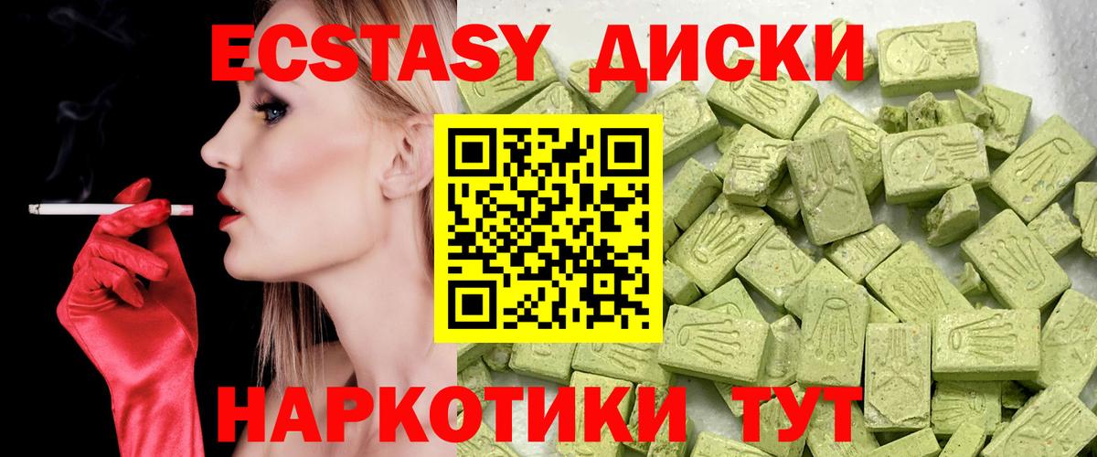 Ecstasy 99% Благодарный