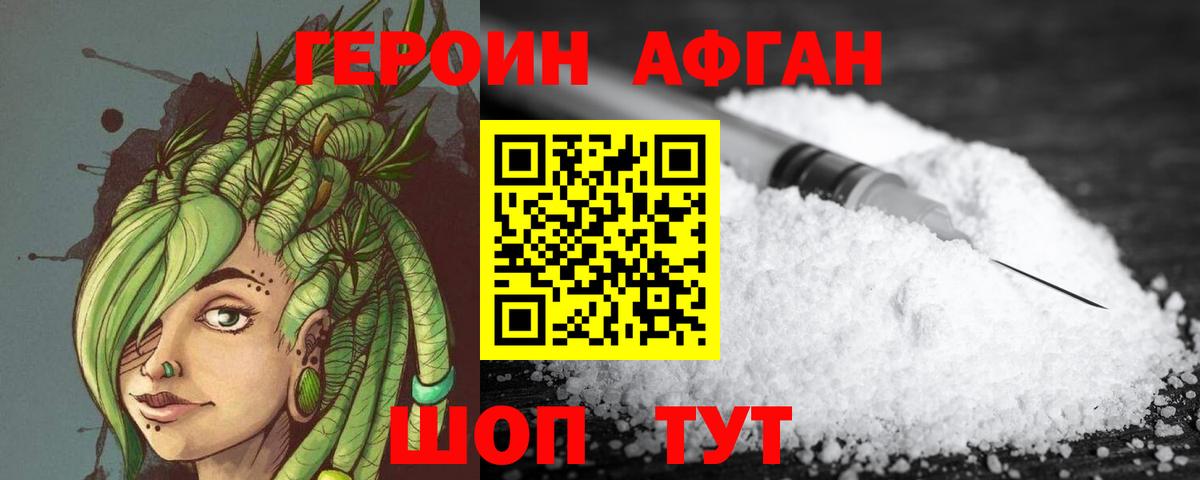 Благодарный  Героин VHQ  Вход с VPN 