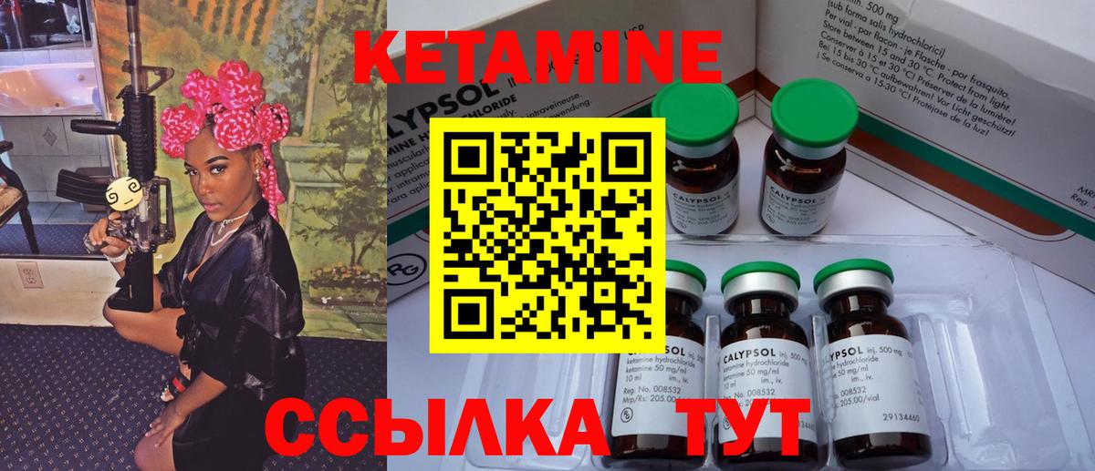 КЕТАМИН VHQ  mega ONION  Кетамин VHQ  Благодарный  Вход с VPN 