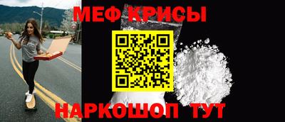 мяу мяу мука Волгодонск