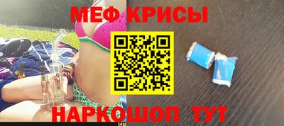 мяу мяу мука Волгодонск