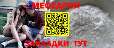 мяу мяу мука Волгодонск