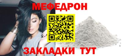 мяу мяу мука Волгодонск