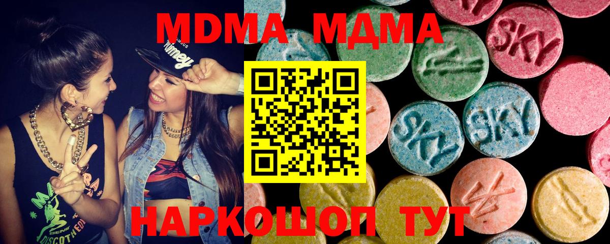 МДМА молли  Вход с VPN  МДМА  Благодарный  МДМА crystal 