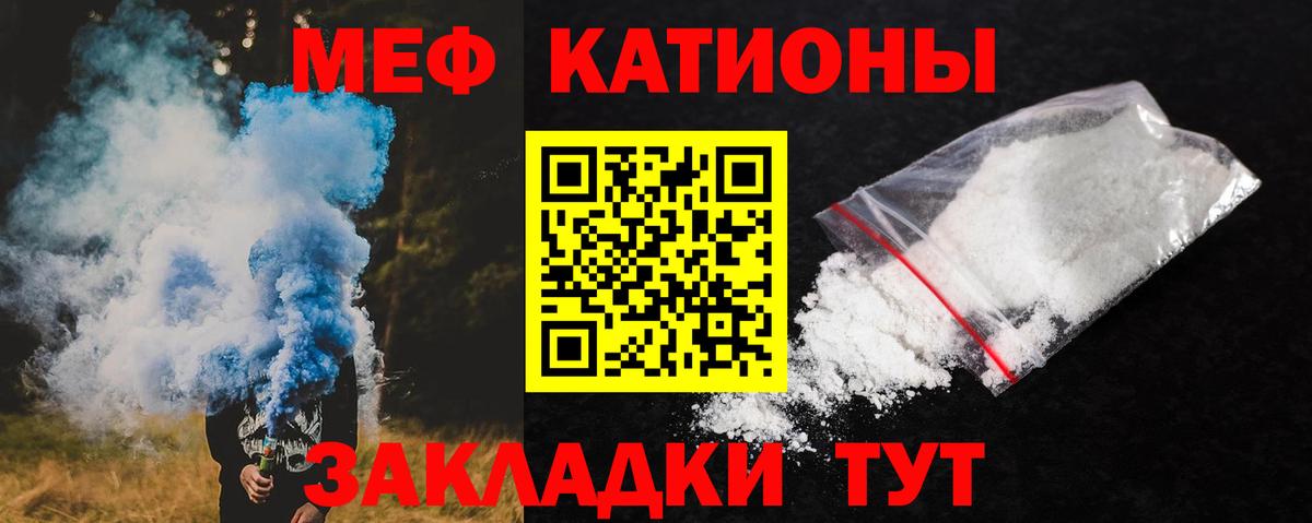Мефедрон mephedrone  Вход с VPN  МЯУ-МЯУ VHQ  Меф  Благодарный 