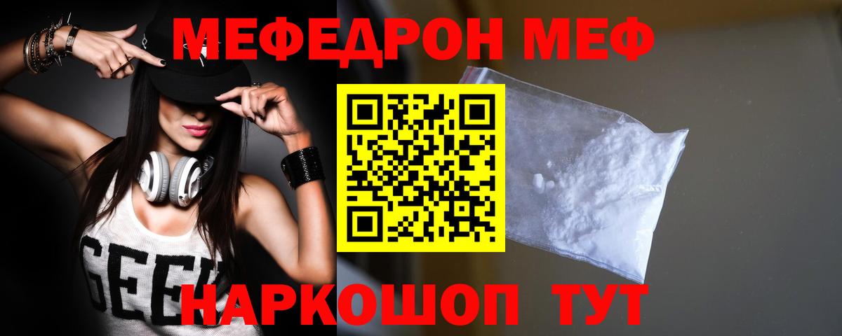 Мефедрон мука Благодарный