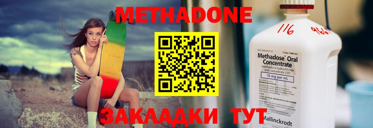 МЕТАДОН methadone Благодарный