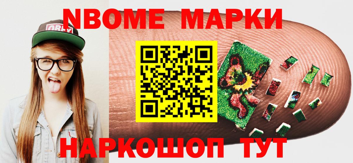 Марки N-bome 1,5мг Благодарный