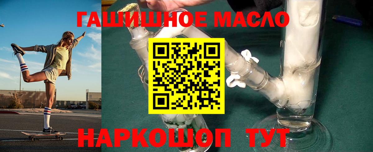 Дистиллят ТГК THC oil  Вход с VPN  цена   Благодарный 